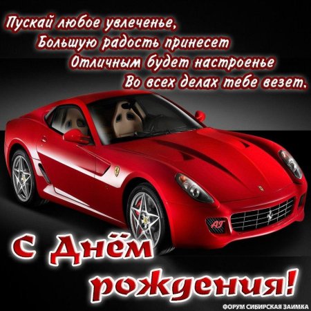 С днём рождения племяннику