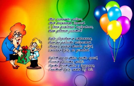 С днём рождения сынок