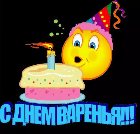 С днём рождения племяннику