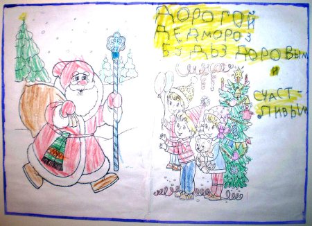 Открытка подарок деду Морозу на день рождения