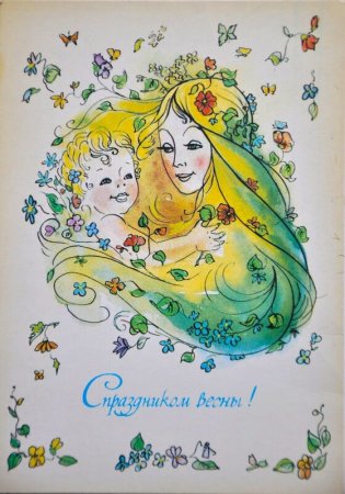 Открытка ко Дню матери акварелью