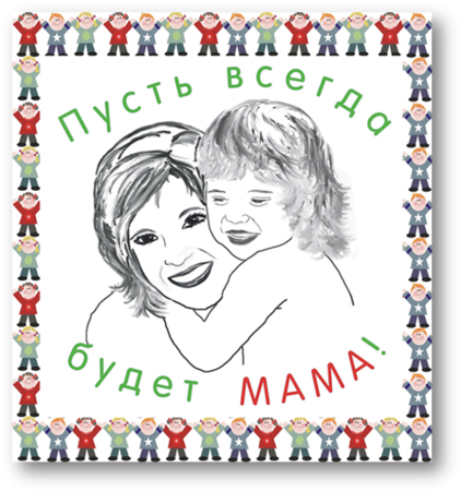 Рисунок на день мамы