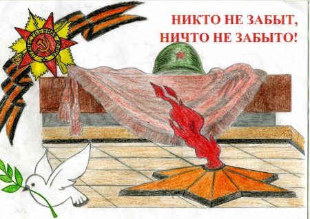 Конкурс детских рисунков вечный огонь