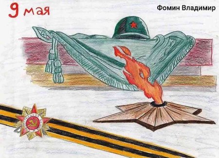 Рисунок на тему 9 мая день Победы