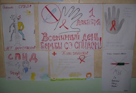 Выставка рисунков ко Дню борьбы со СПИДОМ