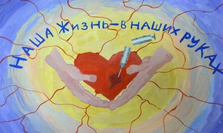 Рисунок на тему день борьбы со СПИДОМ