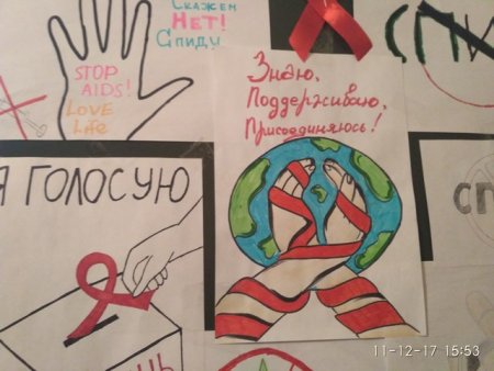 День борьбы со СПИДОМ рисунки