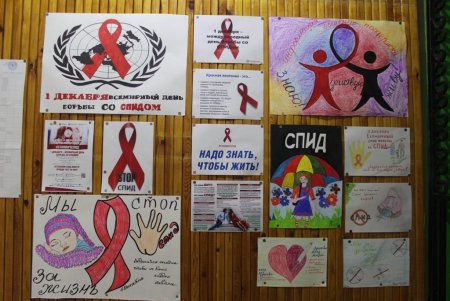 Борьба против СПИДА