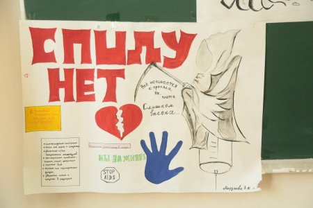 Рисунок ко Дню Всемирного дня борьбы со СПИДОМ
