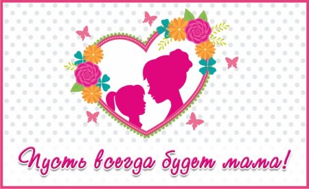 День матери эмблема