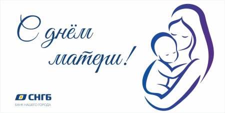 С днем матери надпись