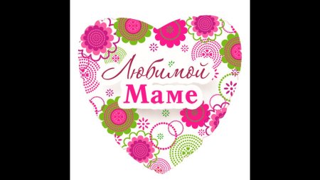 Раскраска ко Дню матери