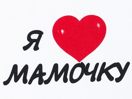 Надпись самой лучшей маме