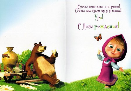 Поздравления с днём рождения ребёнку девочке