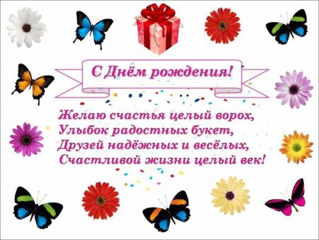 С днем рождения одноклассница поздравления картинки