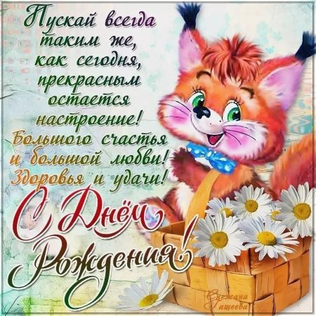 Открытки с днём рождения однокласснице