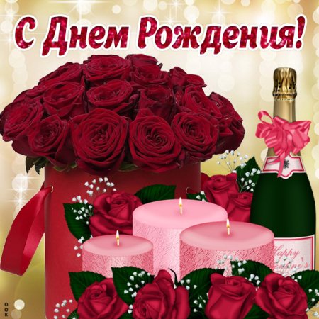 С днём рождения аднакласнице