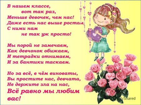 Поздравление с днём рождения однагрупнице