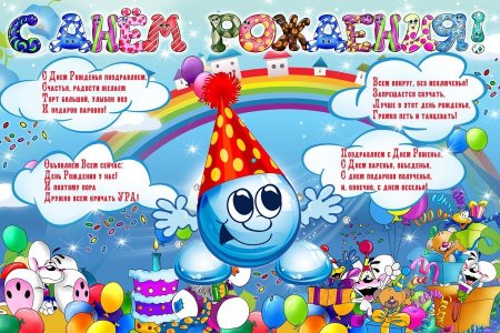 Поздравление воспитателя с днем рождения от родителей