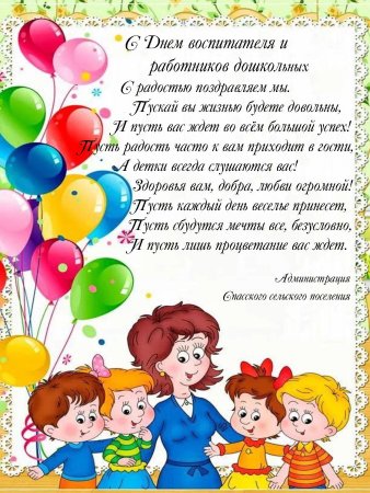 Открытка любимому воспитателю