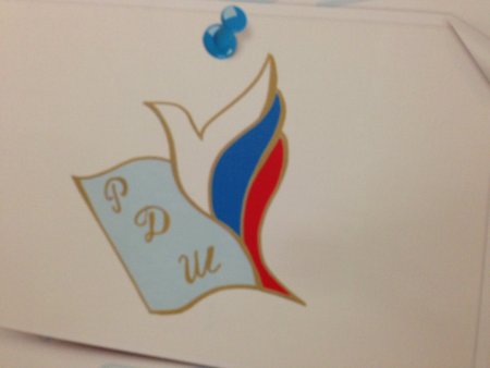 Открытка ко Дню защиты детей от РДШ