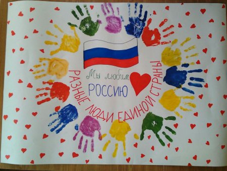 Рисунок моя Россия
