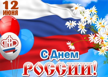 Рисунки посвященные Дню России