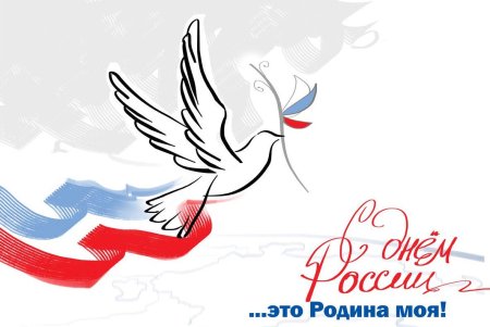 Россия рисунок