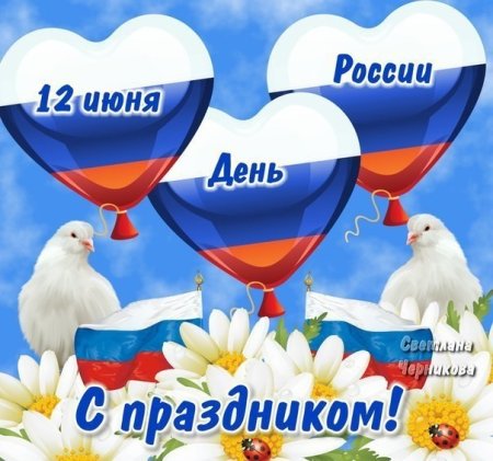 Рисунок на тему моя Россия