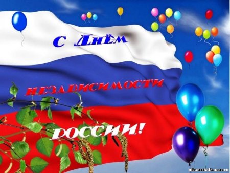 Рисунок ко Дню России