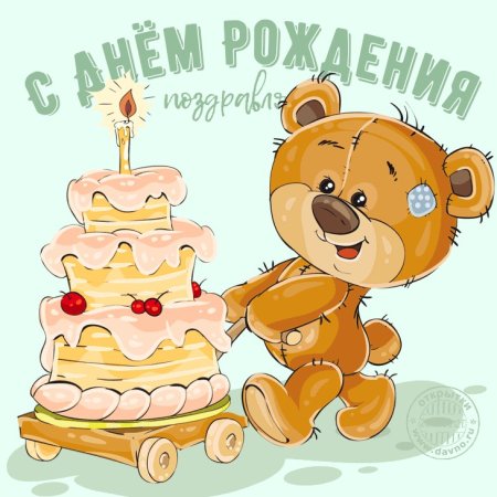Медвежонок с цветочком