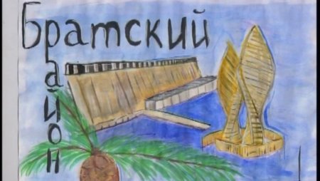 Рисунок детский ГЭС Братска