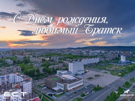 Герб Братского района