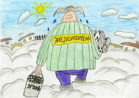 Рисунок ко Дню Энергетика