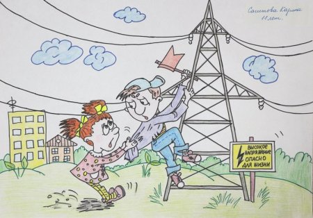Рисунок ко Дню Энергетика для детей