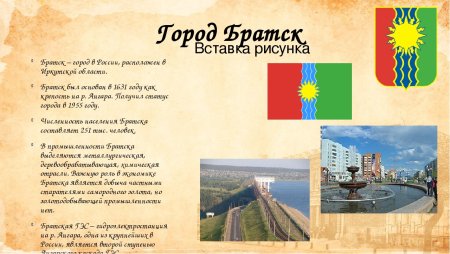 Город Иркутск рисунки детей