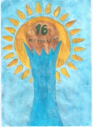 Рисунки ко Дню независимости Республики Казахстан