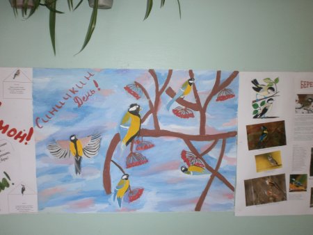 Синичкин день листовки