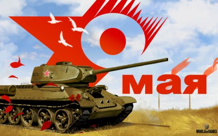 Рисунок на 9 мая танк