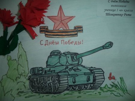 Танк т-34 рисунок