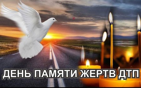 ДТП рисунок