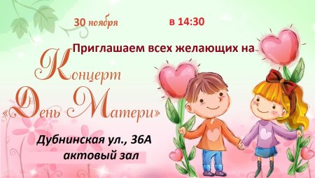 Пригласительные на праздник день матери