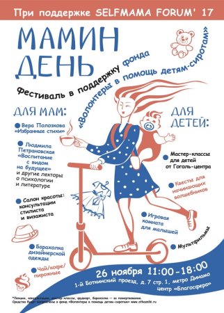 День матери заставка