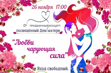 Грамота ко Дню матери