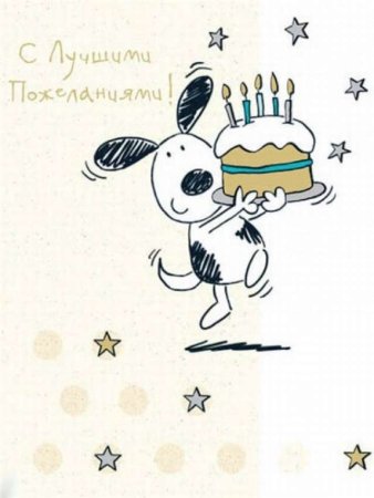 Современные открытки с днем рождения