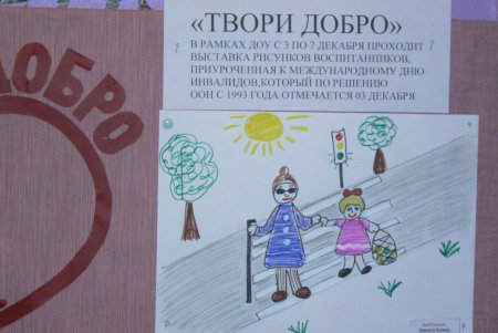 Плакать ко Дню инвалида