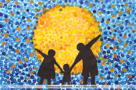 Картина на тему день защиты детей