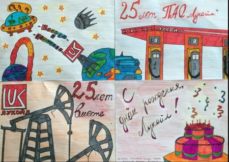 Конкурс рисунков Лукойл