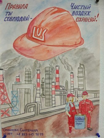 Лукойл рисунки детей