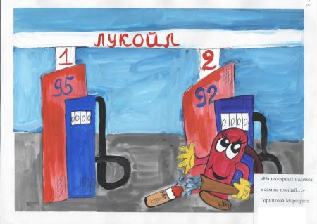 Детские рисунки Лукойл